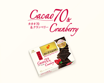 Cacao70 ＆ Cranberry